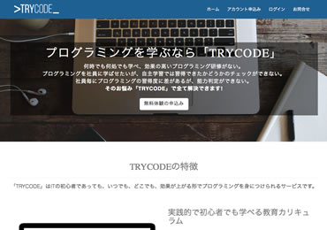 オンライン研修ツール「TYRCODE」